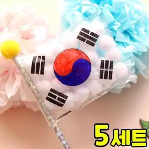 태극기 볼펜 만들기 DIY 세트 키트 우리나라 호국보훈 교구 재료