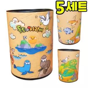 독도 저금통 만들기 DIY 세트 키트 우리나라 호국보훈 교구 재료