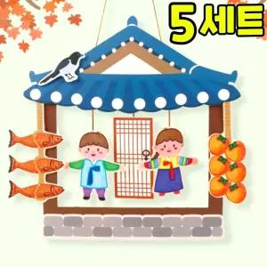 추석 모빌 만들기 DIY 세트 키트 우리나라 호국보훈 교구 재료