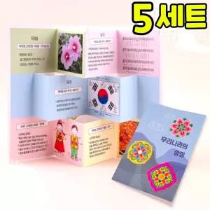 북아트 우리나라의 상징 만들기 DIY 세트 키트 우리나라 호국보훈 교구 재료