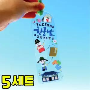 한글날 투명 책갈피 만들기 DIY 세트 키트 우리나라 호국보훈 교구 재료