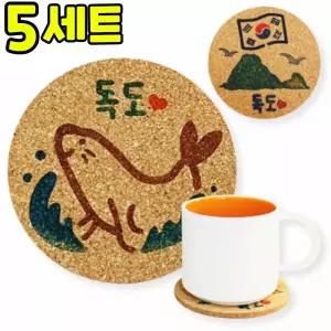 독도 스텐실 컵받침 만들기 DIY 세트 키트 우리나라 호국보훈 교구 재료