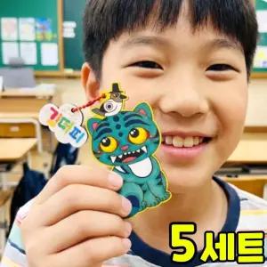 작호도 키링 만들기 DIY 세트 키트 우리나라 호국보훈 교구 재료
