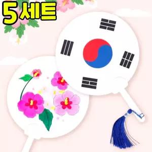태극기 무궁화 부채 만들기 DIY 세트 키트 우리나라 호국보훈 교구 재료