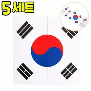 북아트 태극기 만들기 DIY 세트 키트 우리나라 호국보훈 교구 재료