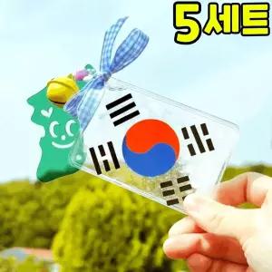 태극기 쉐이커 키링 만들기 DIY 세트 키트 우리나라 호국보훈 교구 재료
