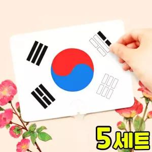 태극기 스티커 부채 만들기 DIY 세트 키트 우리나라 호국보훈 교구 재료