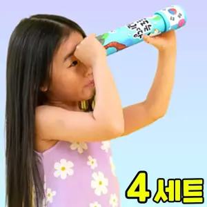 독도야 사랑해 만화경 만들기 DIY 세트 키트 우리나라 호국보훈 교구 재료