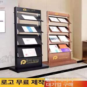 팜플렛 북 도서 게시대 진열대 홍보물 책꽂이 거치대