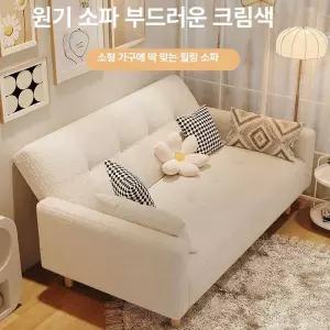 소형 미니 소파 아파트용 인테리어 카페 휴게실