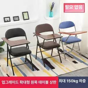 접이식책걸상 책상겸용의자 강의실 간이책상 폴딩체어 블랙