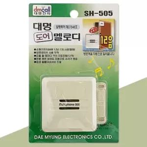 대명 도어 멜로디(SH-505) 12음 도어벨 알림벨 방문객 음성안내 (WC68CD8)