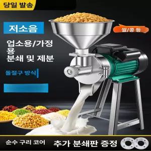 콩 가는기계 콩물 기계 전자동 분쇄 업소용 두유 두부