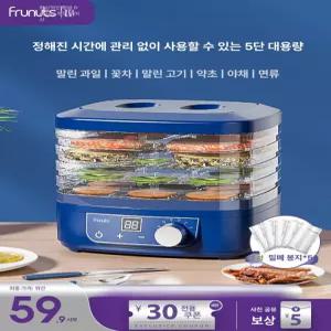 고구마말랭이 만들기 식품건조기 강아지 과일 감말랭이