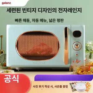 럭셔리 컬러 전자레인지 광파 오븐 소형 베이킹