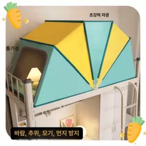 원터치 난방 텐트 암막텐트 싱글 2층 보온 모기장 수면