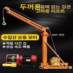고정식 크레인 윈찌 화물 산업용 운반기 소형 도르래