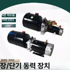 소형 유압 파워팩 전기 펌프 모터 양방향 파워 스테이션
