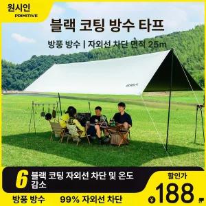 스킨 대형타프 스크린 대형 9 타프 유동 모던 원터치