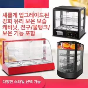 온장고 반원형 튀김 붕어빵 치킨 쇼케이스 레드 군고구마