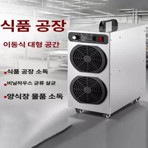 오존발생기 오존생성기 가정용 5g 냄새제거 살균기 공기