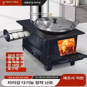 연통 화목난로 캠핑 야외 장작 군고구마 펠릿난로