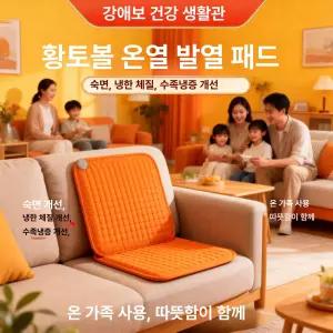 온열 USB 온열방석 사무실용 전기 등받이 쿠션 사무실