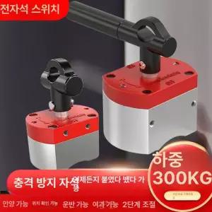 자석 흡착 견인기 마그네트 홀더 영구자석 250kg