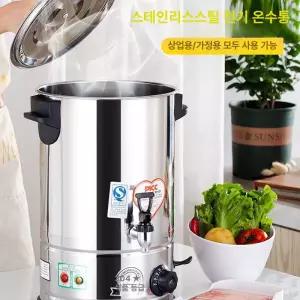 상업용 스텐 전기 중탕기 수도꼭지 보온 온수통 대용량