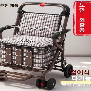 노인 보행보조기 트롤리 보행기 카트 할머니 착석
