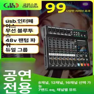 무대 공연용 믹서 오디오 튜닝 밴드 DSP