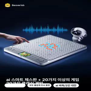 지능형 바둑판 오목 전자 초보 스마트 AI 시뮬레이션