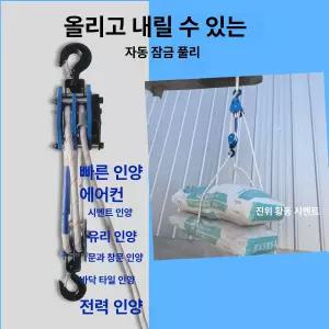 수동 도르래 호이스트 견인 리프트 운반 화물 와이어