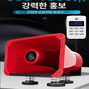 자동차 트럭 확성기 차량확성기 클락션 메가폰 크락션
