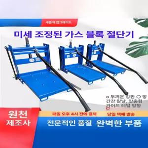 수동 컷팅기 도로 보도블럭 벽돌절단기 카타기 스탠딩