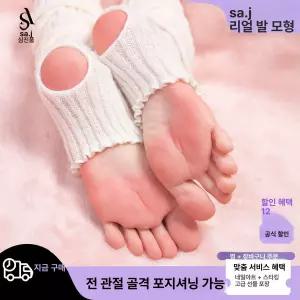 발 모델 발모형 구두 양말 왼발 패디 신발 마네킹