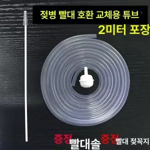 긴 빨대 2M 투명 스트로 교체 튜브 대형 호스