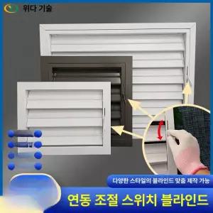 개폐 루버 방수 루버창 공기 루바 갤러리창 화이트