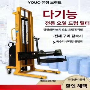 드럼통 전동 지게차 드럼 뒤집기 스태커 전기 차 철제