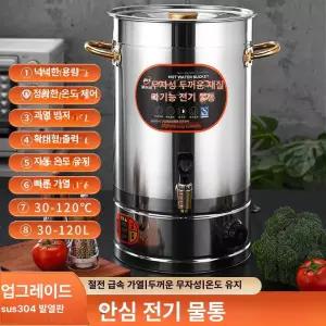 업소용 보온통 대용량 스틸 1 물끓이기 대형 상업용 물