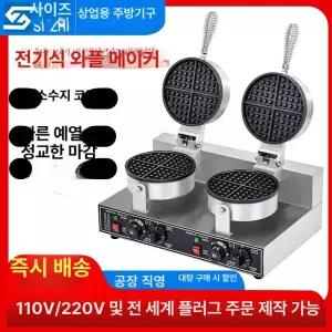 업소용 계란 전기 카페 1구 와플 간식 에그 기계