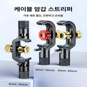 광케이블 스트리퍼 다기능 수공구 전기공사 절단기