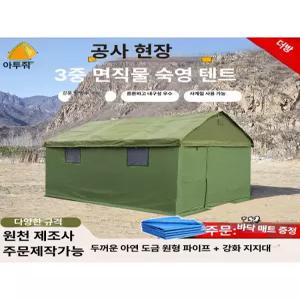 천막 캐노피 텐트 농막 조립식 야외 그늘막 바람막이