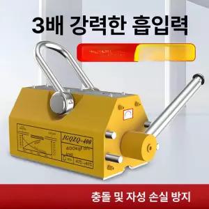 1톤 마그네틱 리프트 자석 마그네트 리프팅 리프마