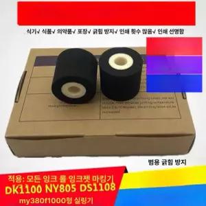 유통기한 소비기한 자동날인기 380F 인자기 MY