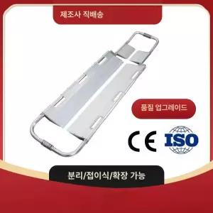 접이식들것 경기장 가벼운
