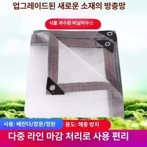 야외 방수 천막 식당 캐노피 투명 x 접이식 그늘막