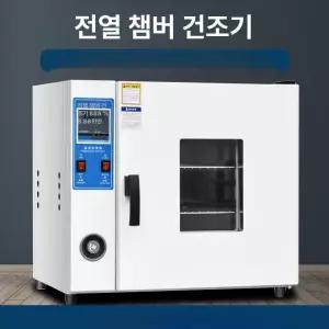 16L항온 항습기 공업용 항온챔버 간단한 모델공기 보관