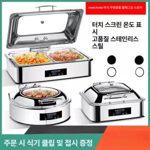 뷔페 스탠 음식 솥 식기 식사 호텔 냄비 조식 보온