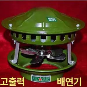 화목난로 배기팬 벤츄레이터 스토브 환기 굴뚝 연통
